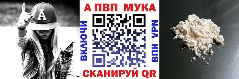 Alfa_PVP кристаллы  наркота  Рыбное 