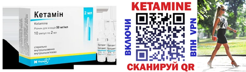 где купить наркоту Рыбное Кетамин VHQ