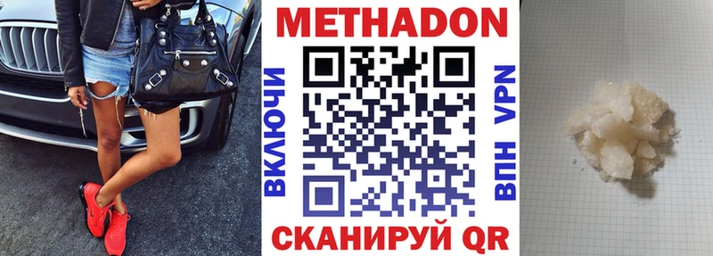 МЕТАДОН кристалл  маркетплейс телеграм  Рыбное 